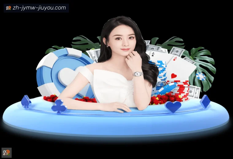 jiuyou九游娱乐全站APP